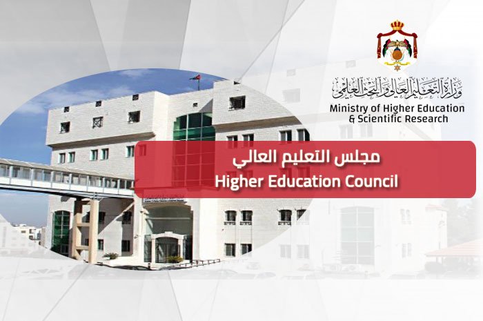 مجلس التعليم العالي يقرر فتح القبول المباشر في عدد من الجامعات والكليات الرسمية