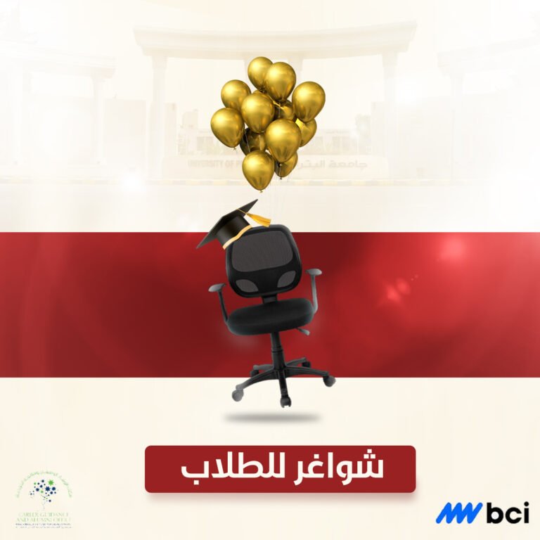 إعلان صادر عن جامعة البترا
