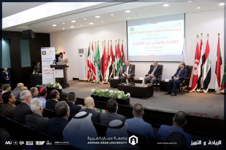 مؤتمر في “عمان العربية” يدعو إلى تغليظ العقوبات لأشكال الجرائم بالبشر عبر الانترنت