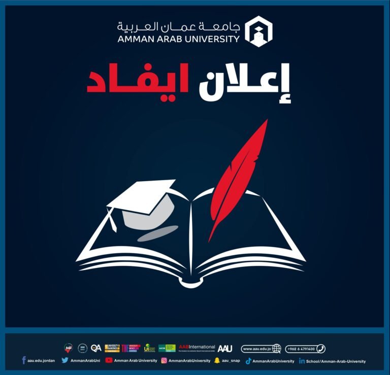 تعلن جامعة عمان العربية عن توفر فرص للإيفاد للحصول على درجة الدكتوراة
