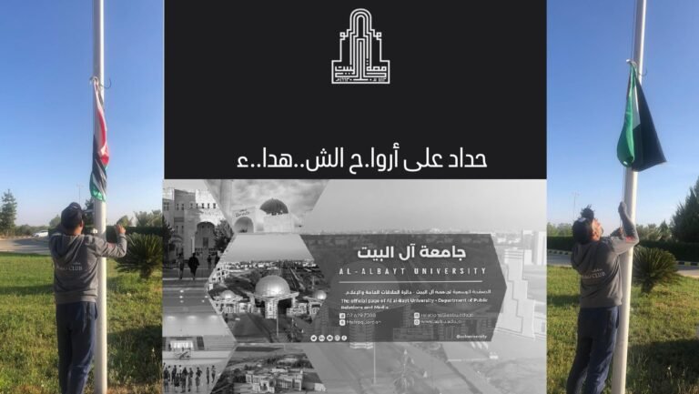 جامعة آل البيت تشارك في حملة التبرعات إلى أهل غزة