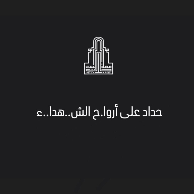 وقفة تضامنية الأحد في جامعة آل البيت