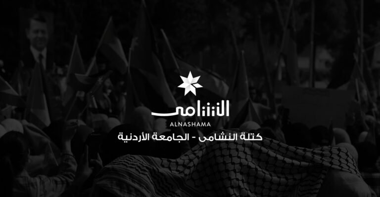 كتلة النشامى الطلابية تنظم حملة تبرع بالدم في الجامعة الأردنية إلى أهل غزة