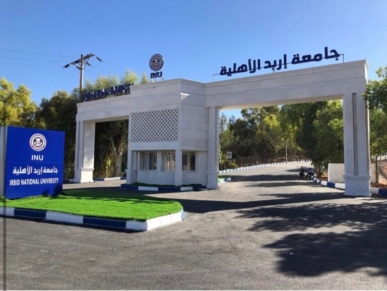 جامعة إربد الأهلية تعمم ببدء المحاضرات بقراءة سورة الفاتحة على أرواح شهداء غزة