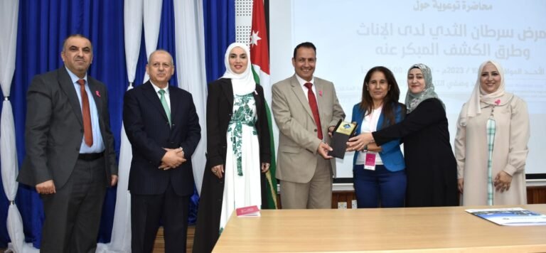 جامعة جدارا تعقد ندوة توعوية حول سرطان الثدي