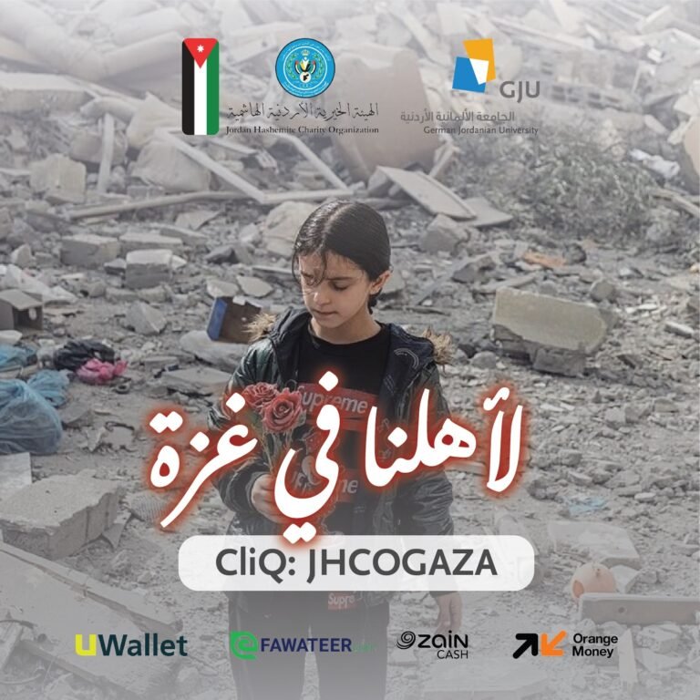 الجامعة الألمانية تشارك في حملة التبرعات مع الهيئة الخيرية الأردنية الهاشمية إلى أهل غزة