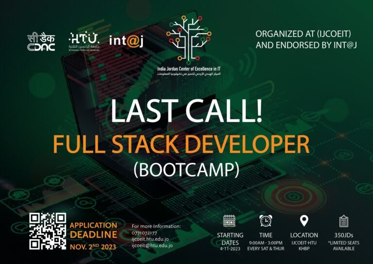 دورة تدريبية في جامعة الحسين التقنية