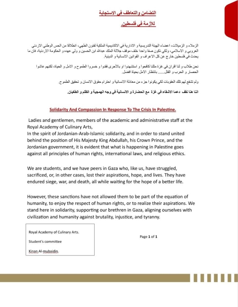طلبة الأكاديمية الملكية لفنون الطهي يدعمون الأهل في غزة