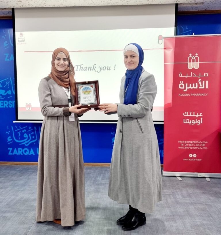 محاضرة في جامعة الزرقاء حول أساسيات صرف نماذج التأمينات في الصيدليات