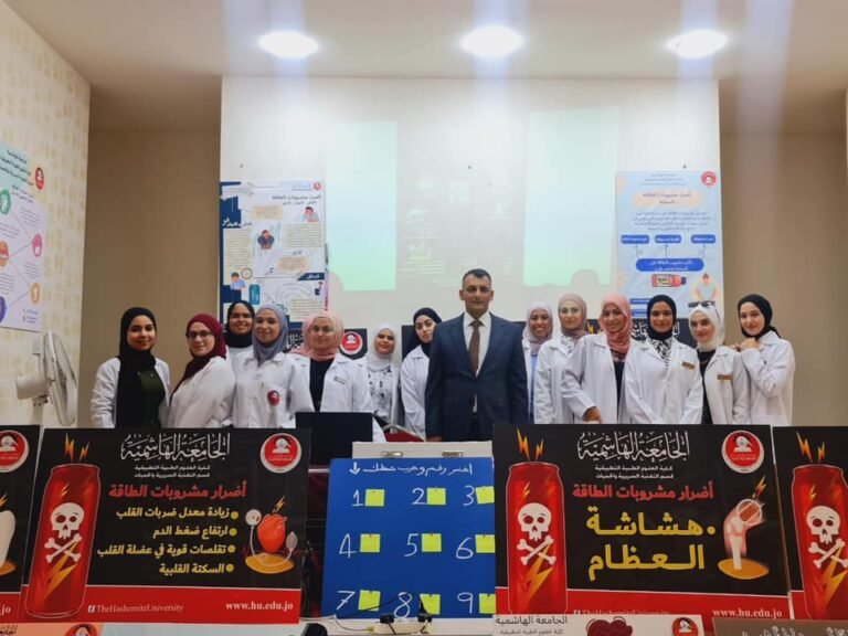 حملة تثقيفية مجتمعية بعنوان: “أضرار مشروبات الطاقة” في الجامعة الهاشمية