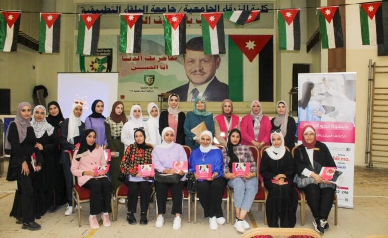كلية الزرقاء الجامعية تقيم ندوة توعوية ضمن حملة الكشف المبكر عن سرطان الثدي