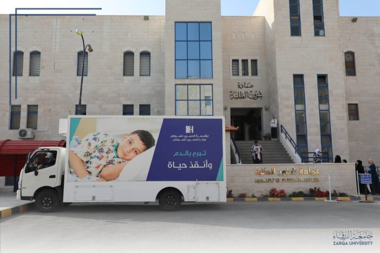 جامعة الزرقاء تنظم حملة تبرع بالدم مع مركز الحسين للسرطان