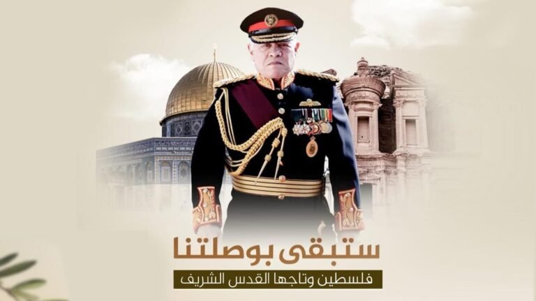 جامعه جرش تؤيد موقف جلالة الملك والحكومة الأردنية بسحب سفيرها لدى تل أبيب