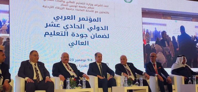 افتتاح فعاليات المؤتمر العربي الدولي الحادي عشر لضمان جودة التعليم العالي