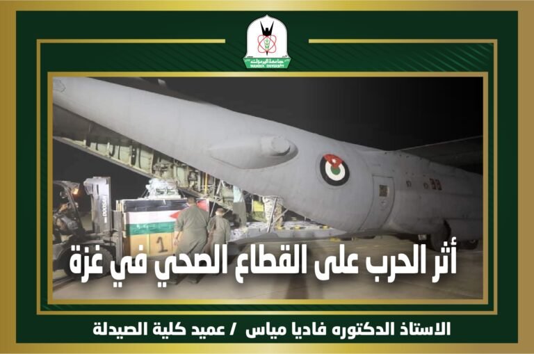 أثر الحرب على القطاع الصحي في غزة