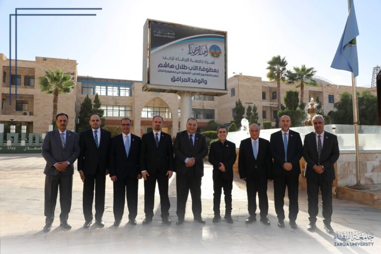 وفد من جامعة روح القدس اللبنانية يزور جامعة الزرقاء