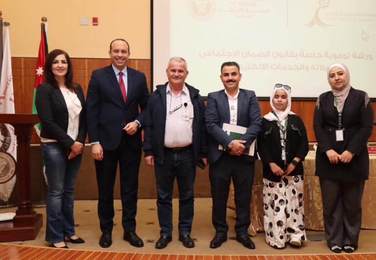 ورشة توعوية خاصة بقانون الضمان الاجتماعي وتعديلاته والخدمات الالكترونية في الجامعة الأمريكية في مادبا