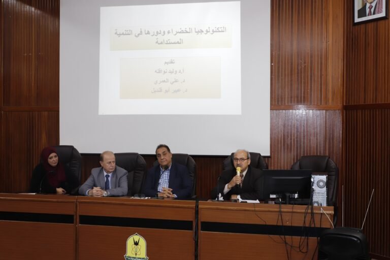 اليرموك”: كلية العلوم التربوية تنظم ندوة حول التكنولوجيا الخضراء ودورها في التنمية المستدامة