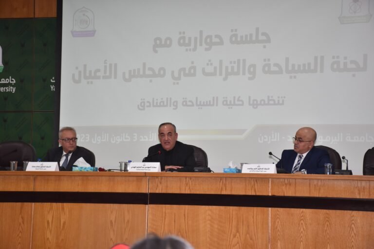 “سياحة الأعيان” تلتقي طلبة كلية السياحة والفنادق في جلسة حوارية