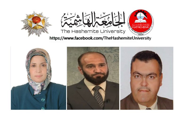 ترقية أعضاء الهيئة التدريسية في الجامعة الهاشمية