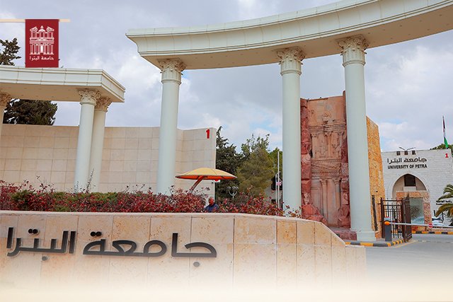 جامعة البترا تواصل تقدمها في تصنيف “UI Green Metric” للعام 2023