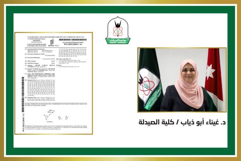 أكاديمية من “اليرموك” تساهم بتسجيل براءة اختراع أردنية لتركيبات صيدلانية لعلاج كورونا