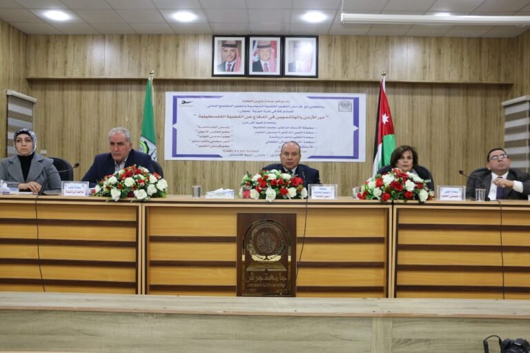 ندوة في جامعة جرش حول دور الأردن والهاشميين في الدفاع عن القضية الفلسطينية