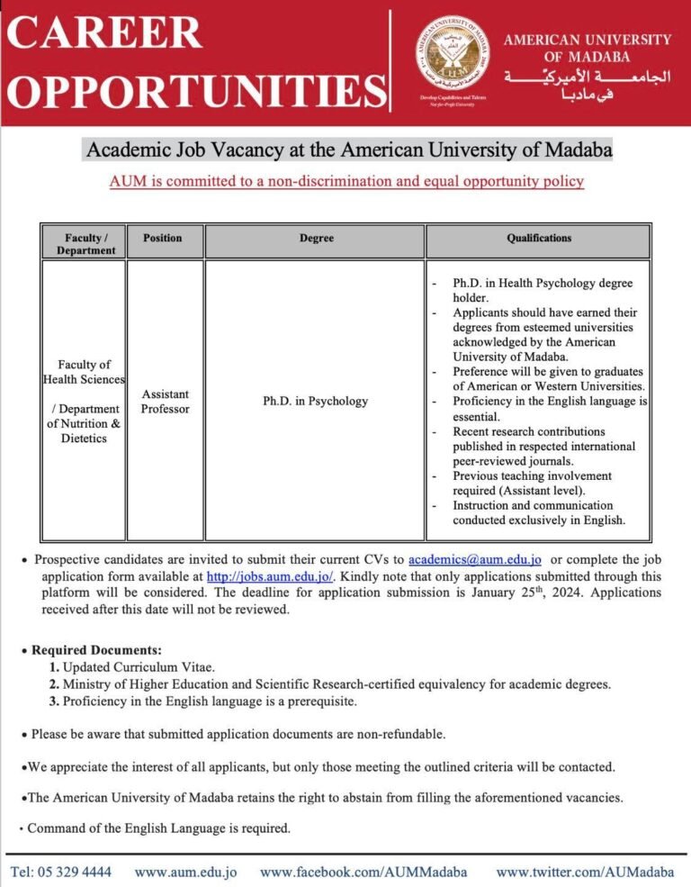 إعلان توظيف في الجامعة الأمريكية