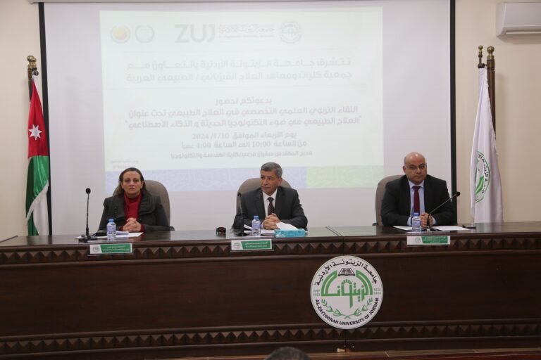 رئيس جامعة “الزيتونة” يرعى اللقاء التربوي العلمي الثاني للعلاج الطبيعي في الأردن