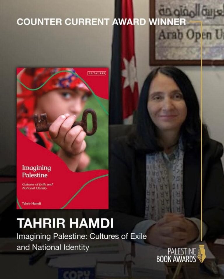 الدكتورة تحرير حمدي تفوز بجائزة “counter current” في جوائز فلسطين للكتب