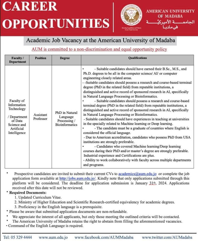 إعلان توظيف في الجامعة الأمريكية