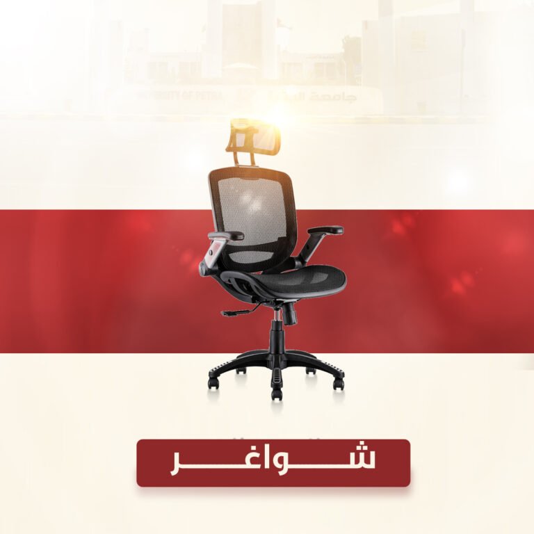 إعلان توظيف في جامعة البترا