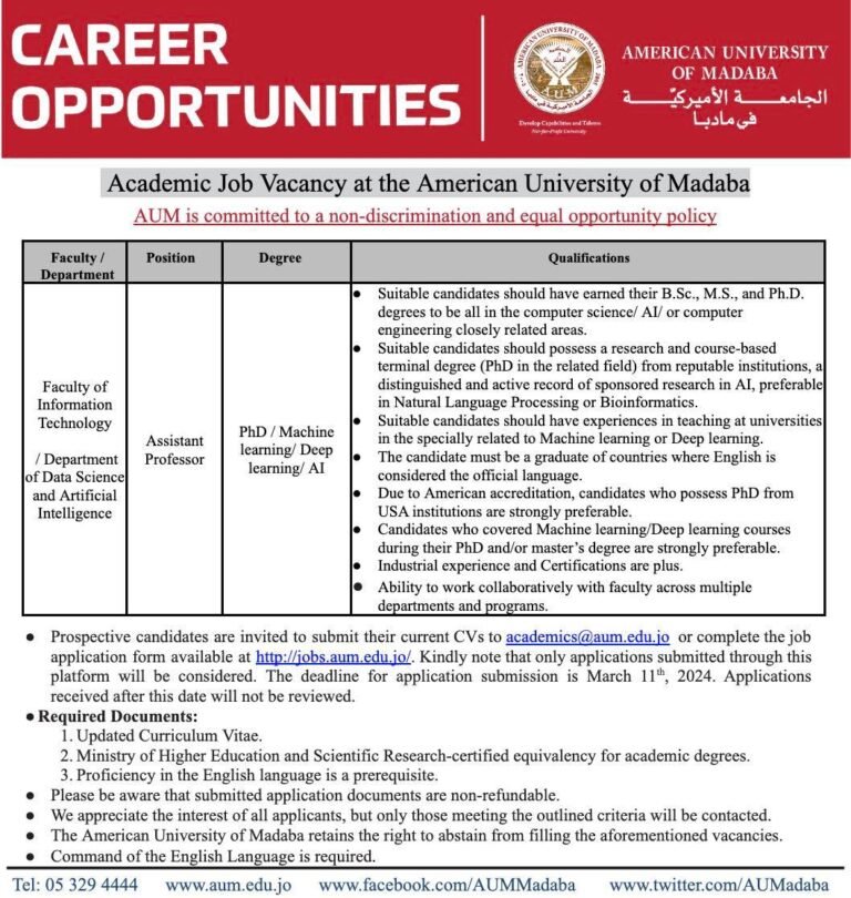 إعلان توظيف في الجامعة الأمريكية