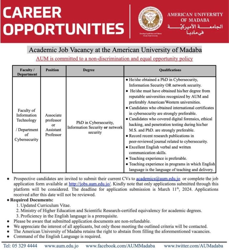 إعلان توظيف في الجامعة الأمريكية