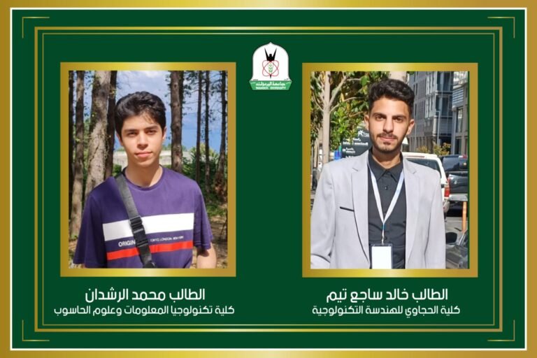 مشروع طلابي من “اليرموك” ضمن العشرة الأوائل لجائزة ولي العهد لأفضل تطبيق خدمات حكومية لعام 2023