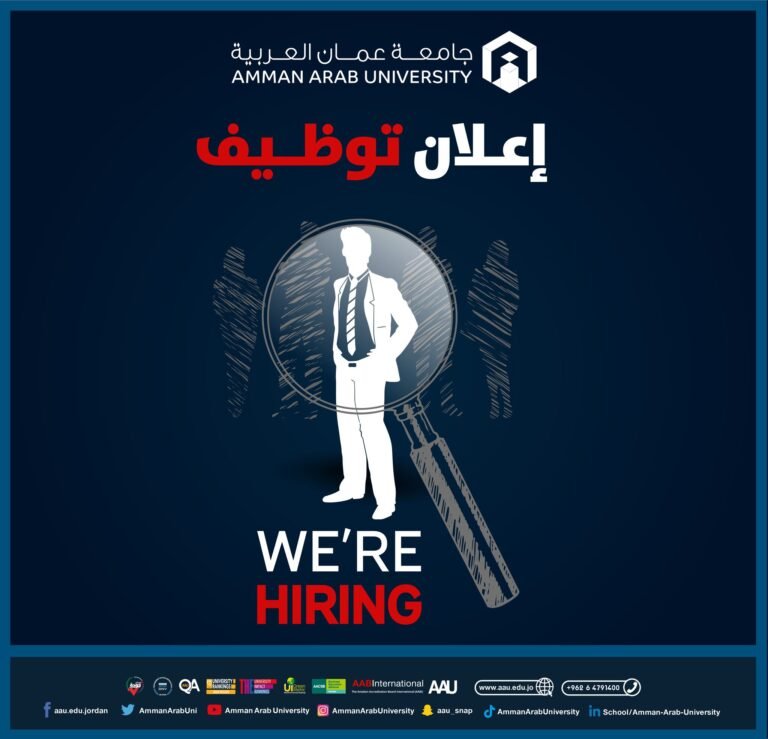 إعلان توظيف في جامعة عمان العربية