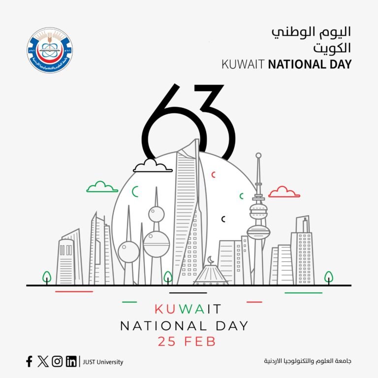 جامعة العلوم والتكنولوجيا الأردنية تهنئ بمناسبة اليوم الوطني الكويتي