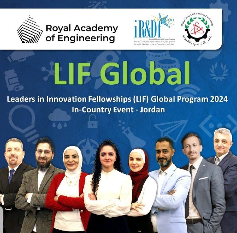 صندوق دعم البحث العلمي والتطوير في ‏الصناعة ينفذ برنامج زمالات القادة في الابتكار ‏‏(‏LIF‏)‏