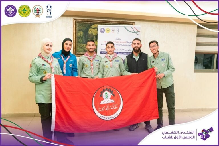 جوالة الجامعة الهاشمية تشارك في المنتدى الوطني للشباب الكشفي الأول في الأردن