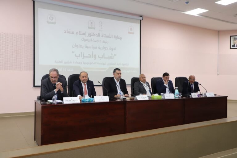 “اليرموك” تجمع ستة أحزاب أردنية في ندوة حوارية سياسية مع طلبتها