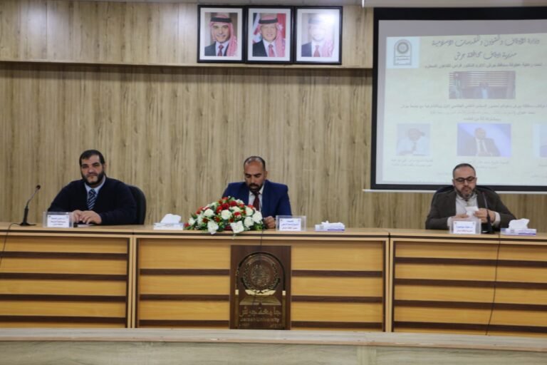 جامعة جرش تحتضن المجلس العلمي الهاشمي الأول في محافظة جرش