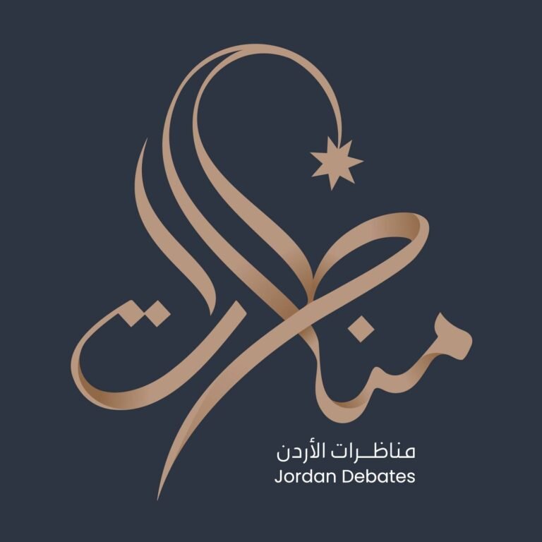 مؤسسة مناظرات الأردن تنطلق لتعزيز الحوار والتفاعل المجتمعي