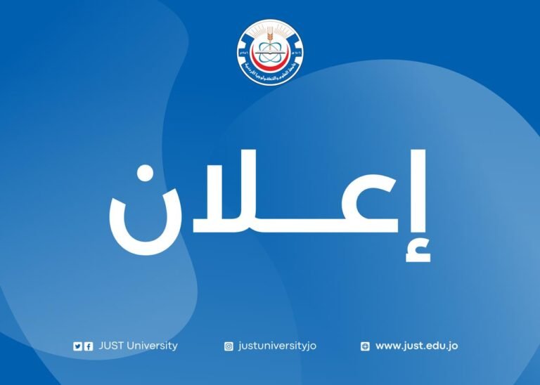 تعديل موعد إجراء انتخابات مجلس اتحاد طلبة جامعة العلوم والتكنولوجيا للدورة التاسعة والعشرين 2024