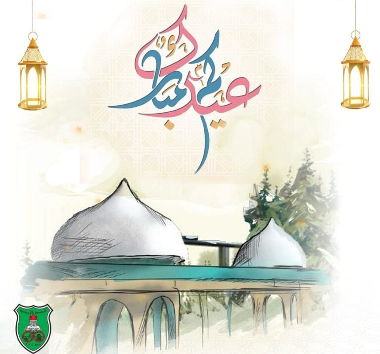 رئيس الجامعة الأردنية يهنئ أسرة الجامعة بمناسبة عيد الفطر السعيد