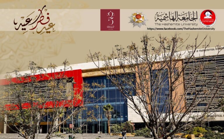 الجامعة الهاشمية تهنئ بحلول عيد الفطر السعيد