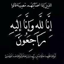 “الأردنية” تنعى الطالبة ياسمين مسالمة