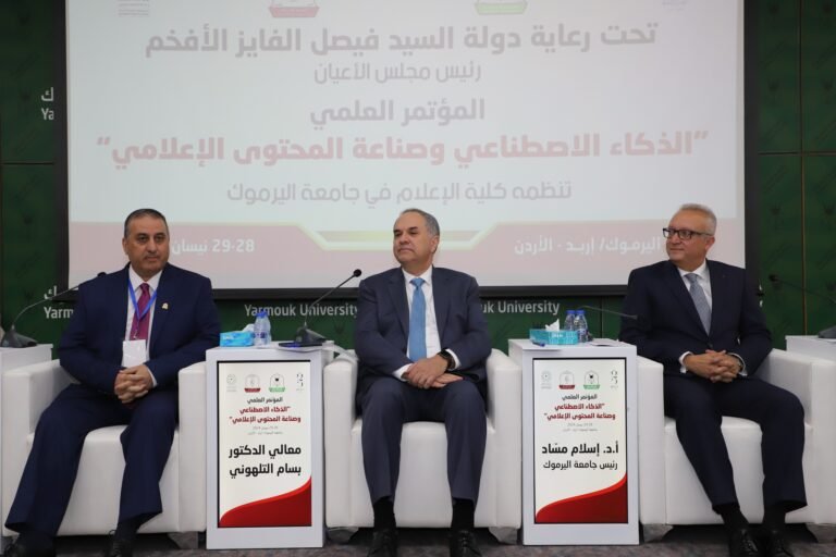 “اليرموك”: انطلاق فعاليات مؤتمر الذكاء الاصطناعي وصناعة المحتوى الإعلامي