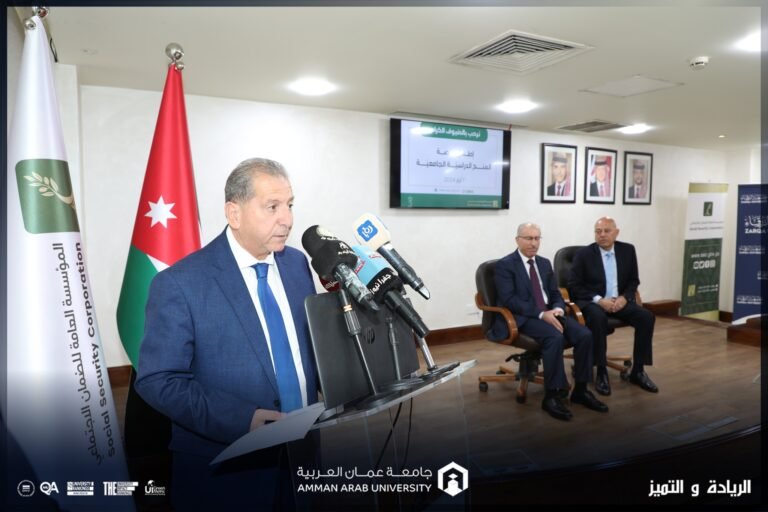 “عمان العربية” تشارك الضمان الاجتماعي إطلاق شراكته مع المؤسسات التعليمية للمنح الجامعية