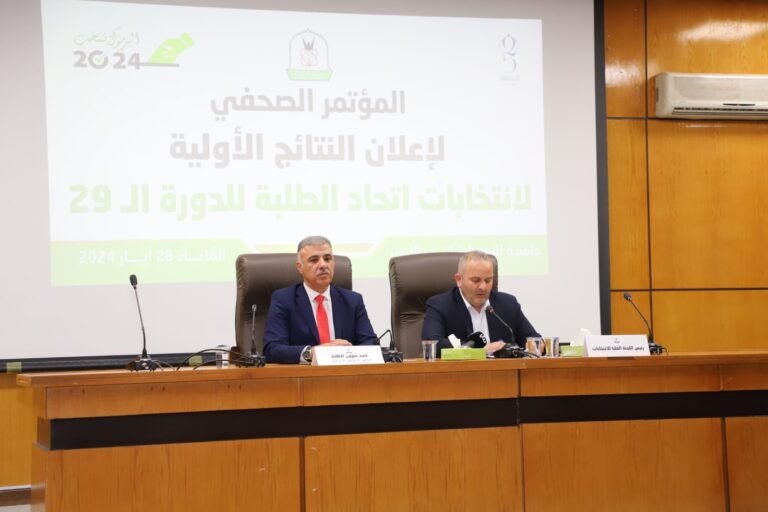 المؤتمر الصحفي لإعلان النتائج الأولية لانتخابات اتحاد الطلبة للدورة 29 في جامعة اليرموك- أسماء