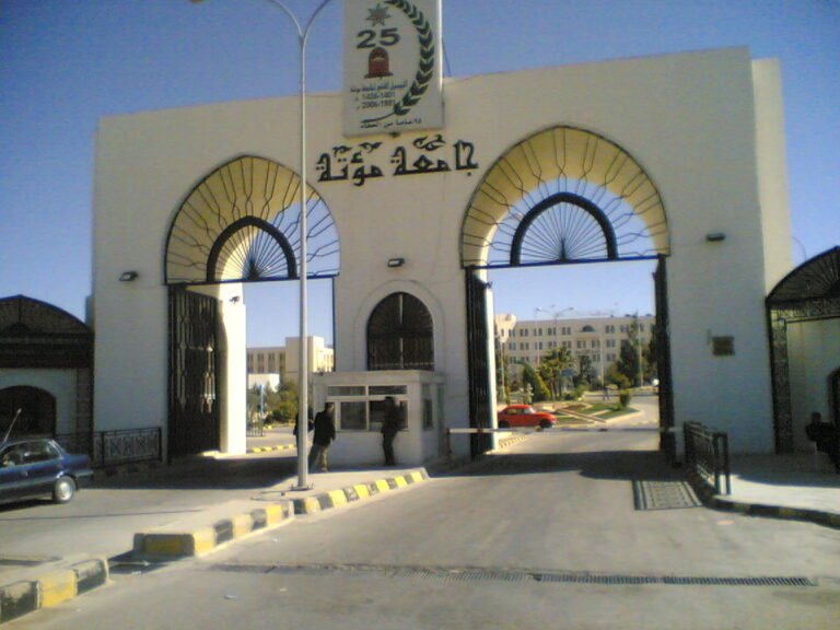 رئيس جامعة مؤتة يهنئ بحلول العام الهجري الجديد
